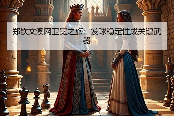zheng-qin-wen-ao-wang-wei-mian-zhi-lv-fa-qiu-wen-ding-xing-cheng-guan-jian-wu-qi-2-220.jpg