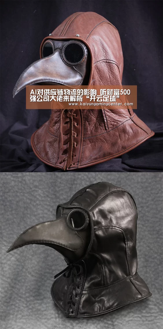 AI对供应链物流的影响 听财富500强公司大佬来解析“开云足球”(图3) 开云电竞