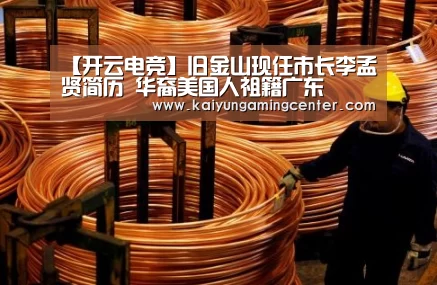 开云足球