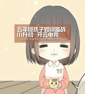 开云电竞