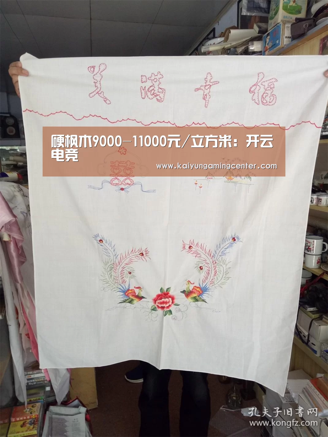 开云足球